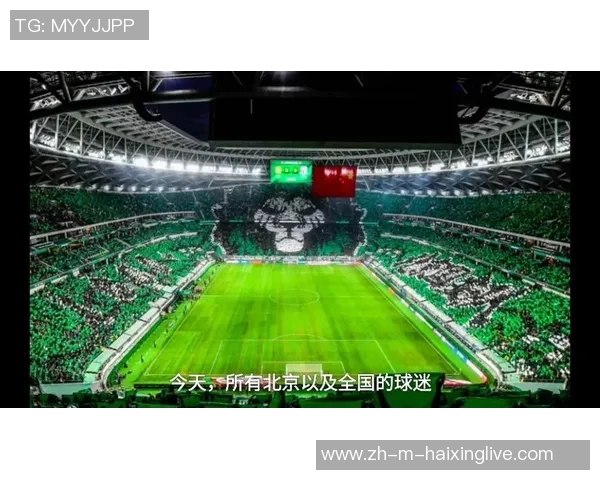 富力与国安首发阵容揭晓精彩对决即将上演球迷期待的焦点战役